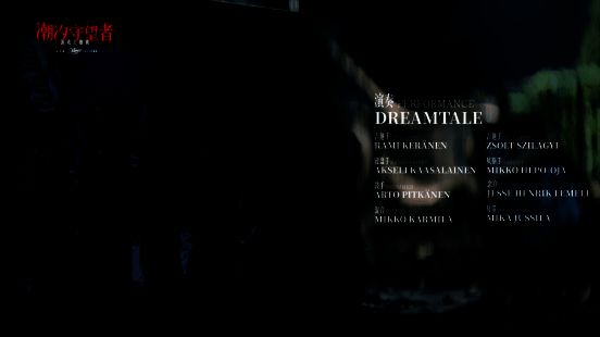 《潮汐守望者》公测宣传图