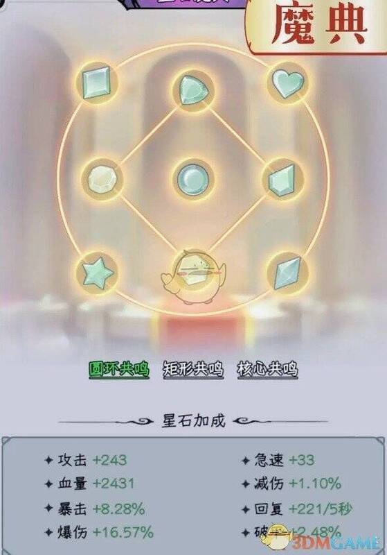 勇闯女巫塔战力提升相关画面1