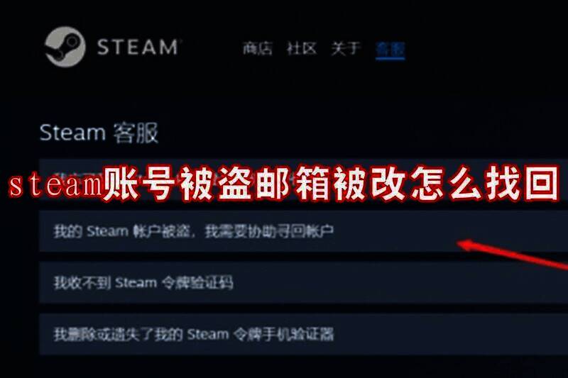 Steam账号找回相关图片1