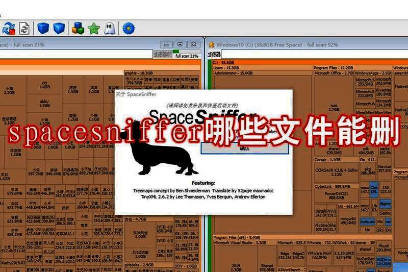 spacesniffer相关配图1