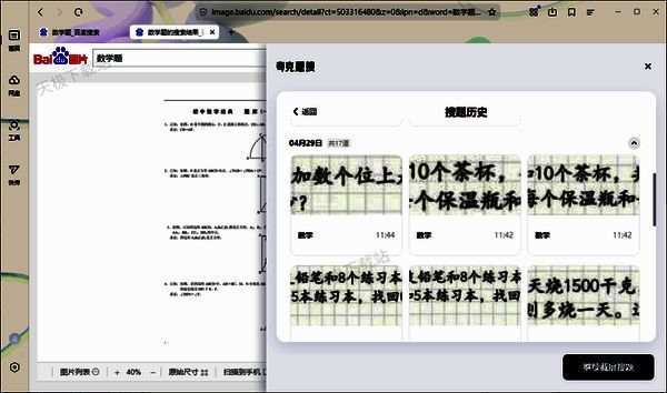 点击选项功能操作图片