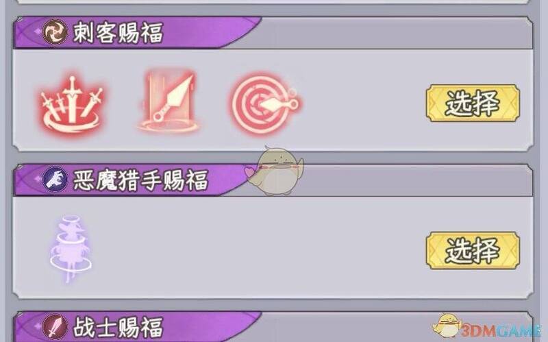 赐福选择相关图片