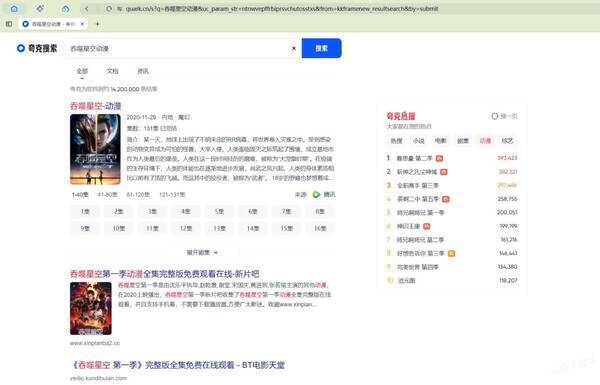 夸克浏览器视频播放页面