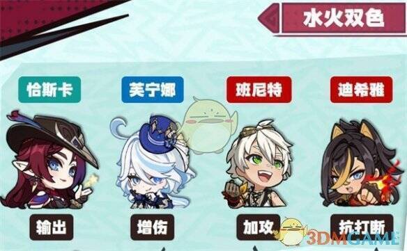 原神角色搭配场景图片