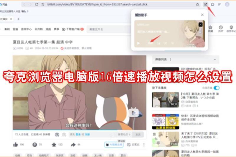 夸克浏览器相关配图