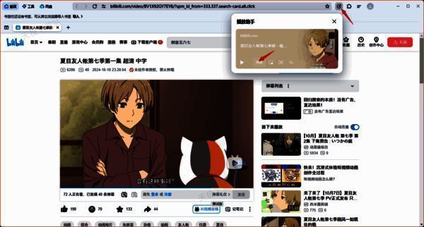 夸克浏览器播放助手及倍速功能界面