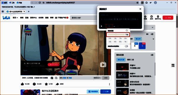 夸克浏览器自定义倍速滚动条界面