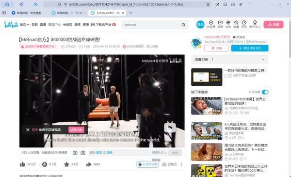 在夸克浏览器打开视频站并播放视频的画面