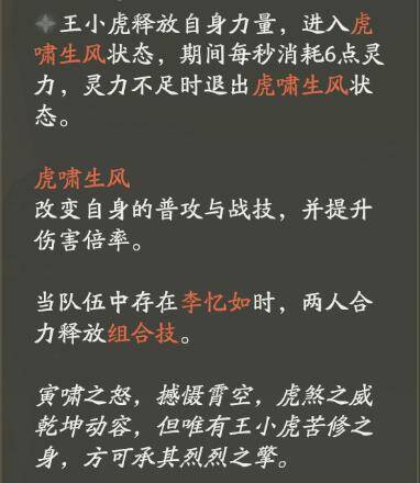 1740025119617875.png 仙剑世界王小虎相关图片2