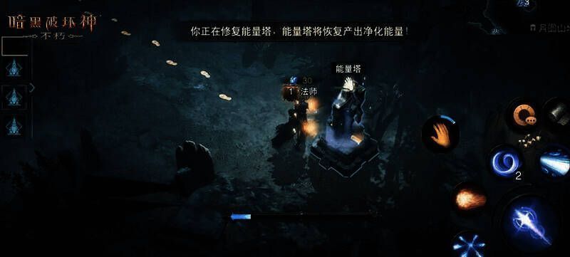 《暗黑破坏神：不朽》英雄阵营玩家寻找能量塔场景图