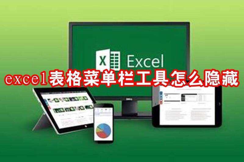 Excel 表格示例图