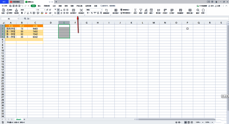 Excel 表格顶部功能选项