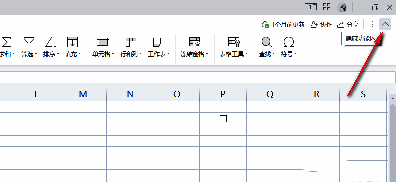Excel 表格右上角箭头图标