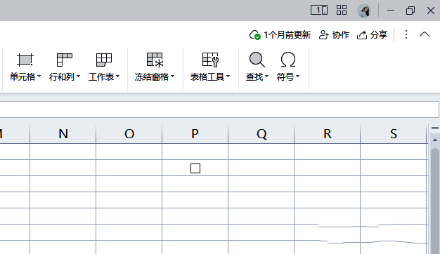 显示工具栏后的 Excel 表格