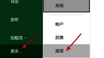 点击更多和选项的界面图