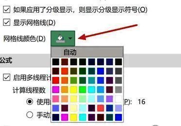 选择网格线颜色的界面图