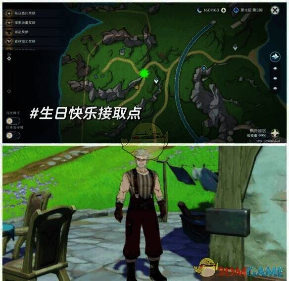 任务接取点画面