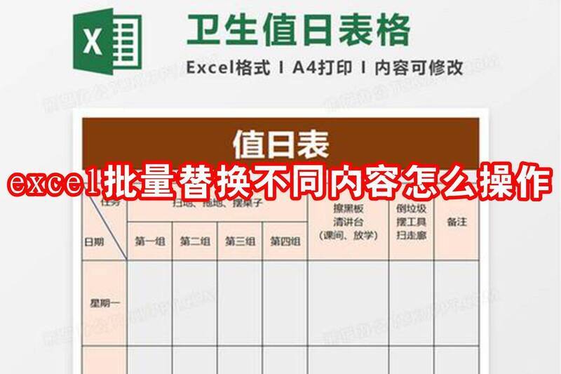 Excel批量替换相关图片示例1