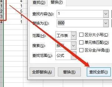 选择需要替换的列