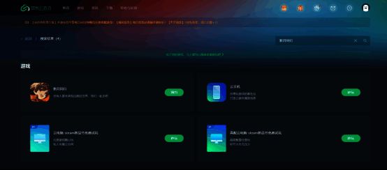 《新月同行》在网易云游戏上的秒玩按钮图片