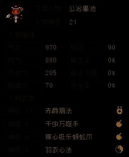 大江湖之苍龙与白鸟夜探苍云庄相关配图2