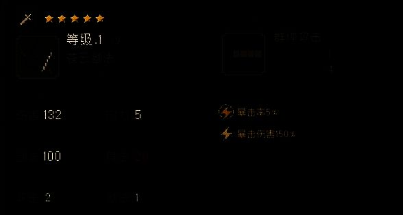 大江湖之苍龙与白鸟夜探苍云庄相关配图3