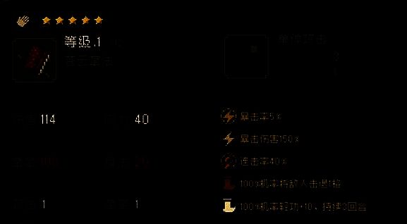 大江湖之苍龙与白鸟夜探苍云庄相关配图4