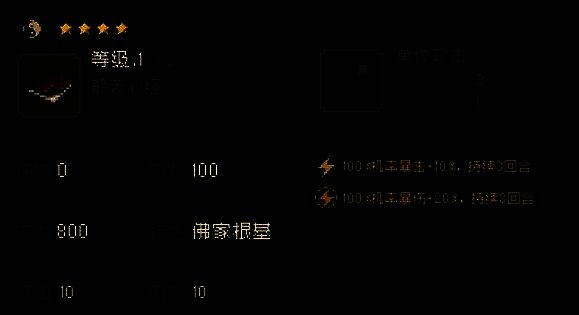 大江湖之苍龙与白鸟夜探苍云庄相关配图5