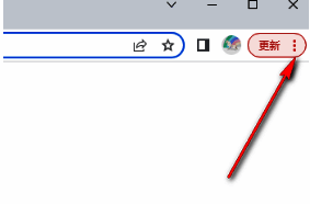 点击谷歌浏览器右上角三个点图标示意图