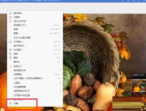 选择设置选项界面图