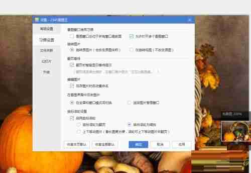 点击习惯设置选项界面图