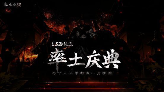 率土之滨庆典相关画面1