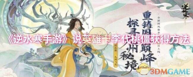 《逆水寒手游》相关游戏画面