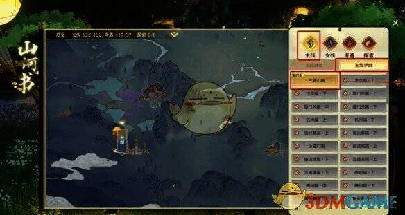 《逆水寒手游》主线任务画面