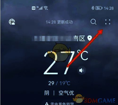 点击右上角四点图标界面图