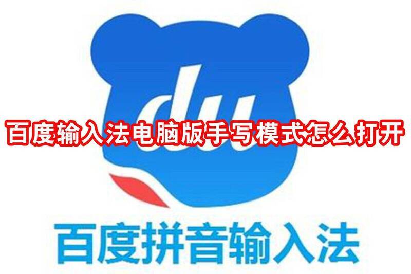 百度输入法相关配图