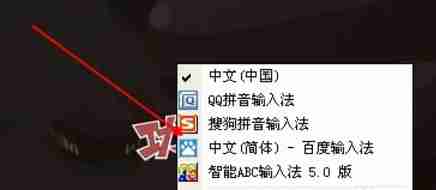 选择百度输入法的操作界面
