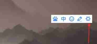 点击小齿轮图标设置入口