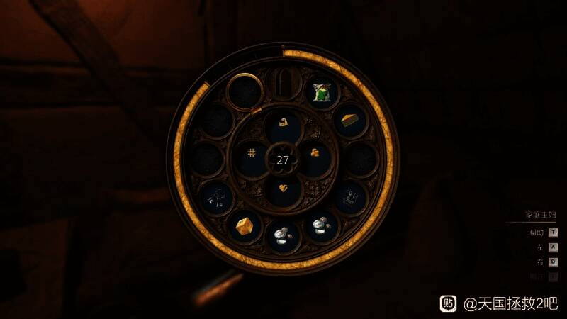 《天国：拯救2》获取骰子过程配图7