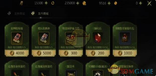 玩家参与活动获取时装画面