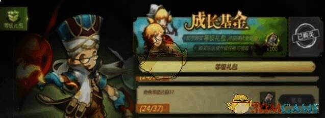 氪金玩家解锁战令获取时装界面