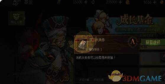 商城欢乐谷抽奖界面