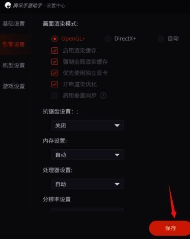 点击保存的界面图片