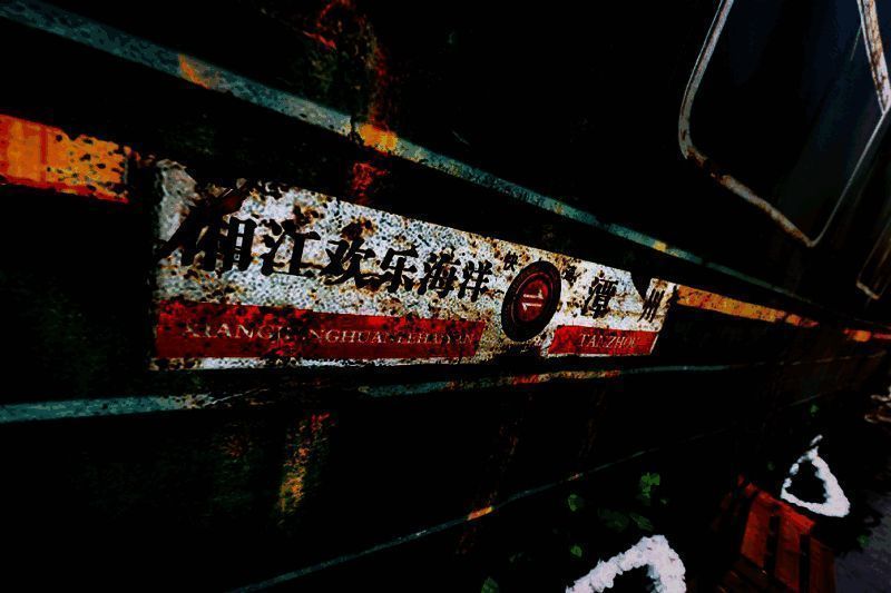 长沙湘江欢乐海洋公园活动纪念品展示图