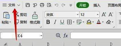 点击左上角文件选项配图
