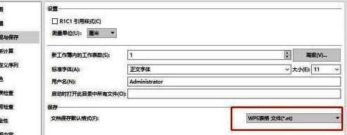 选择文件格式配图