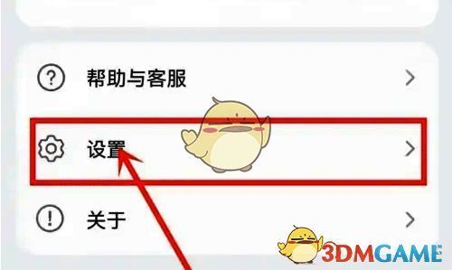 华为天气设置中心点击设置选项界面