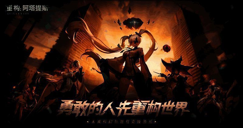 《重构:阿塔提斯》原基测试相关画面2