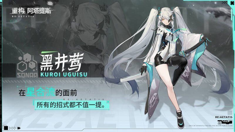 《重构:阿塔提斯》原基测试相关画面3