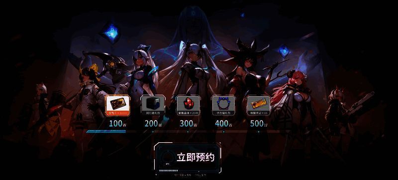 《重构:阿塔提斯》预约福利画面